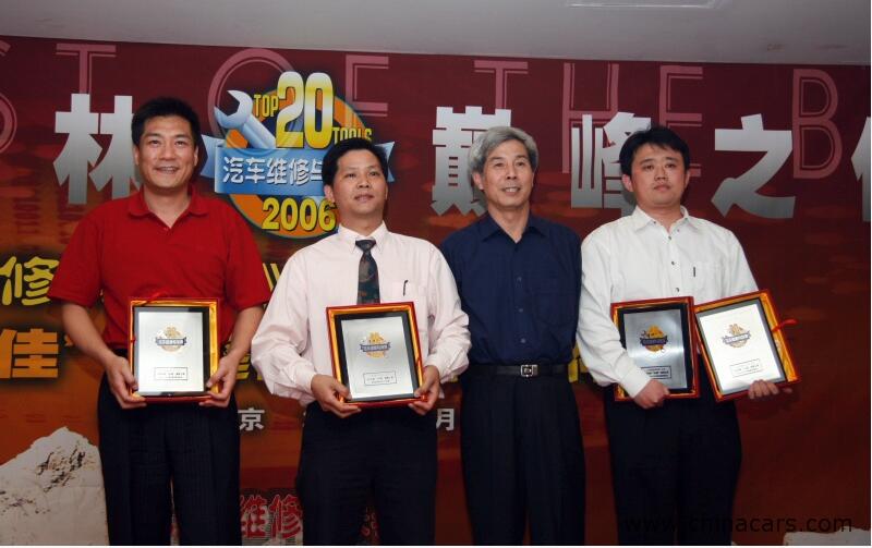 本公司獲2006年度20佳維修工具的榮譽(yù)稱號